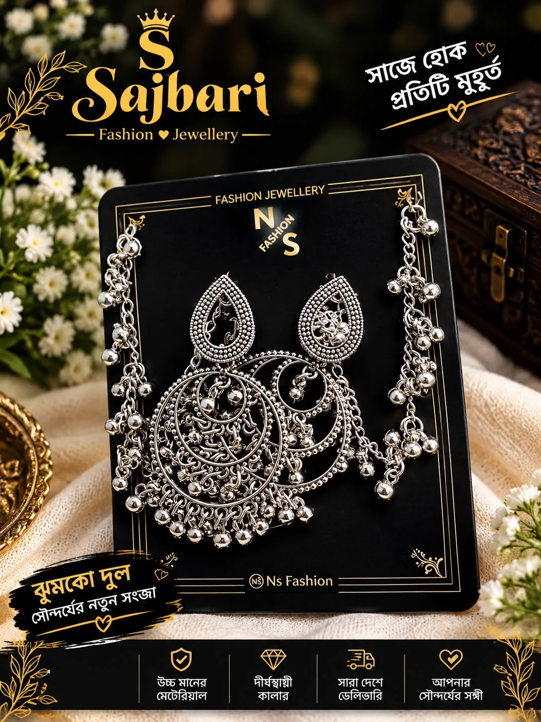 টানা ঝুমকো দুল – স্টাইলিশ সিলভার ফ্যাশন জুয়েলারি 3